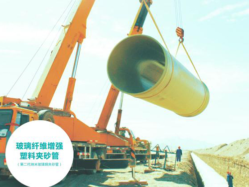 玻璃纖維增強(qiáng)塑料夾砂管如何清洗？