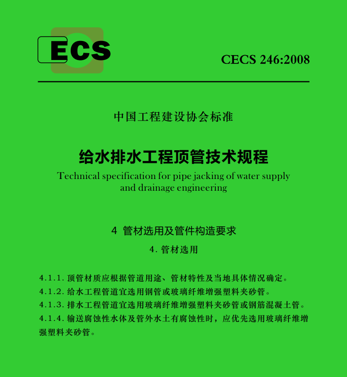 湖南玻璃鋼頂管