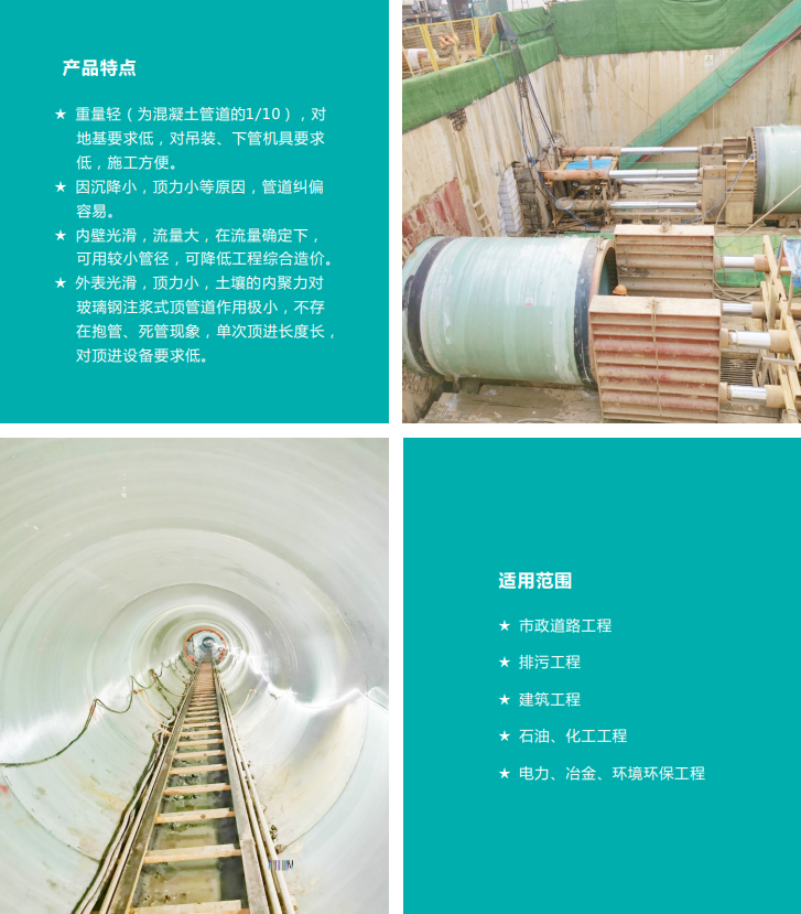 湖南玻璃鋼頂管