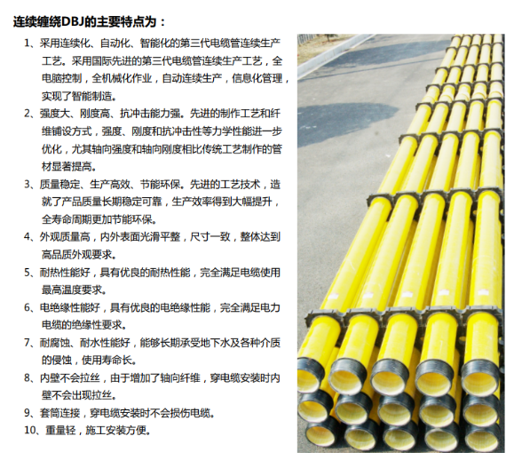 湖南玻璃鋼電力管廠家